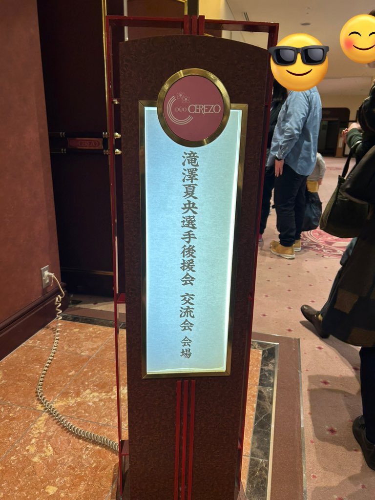 harumah's tweet photo. 滝澤夏央選手後援会の交流会に
行ってきました✨
かわいい人にかわいい物🐻を持ってもらうと、
最強にかわいい事がわかった💕
とても楽しい時間を過ごせましたし、滝澤選手には来シーズン目標を達成できますよう、陰ながら応援していきます。
事務局、スタッフさん、夏央くん
ありがとうございました😊 https://t.co/4CHMdZxsw4