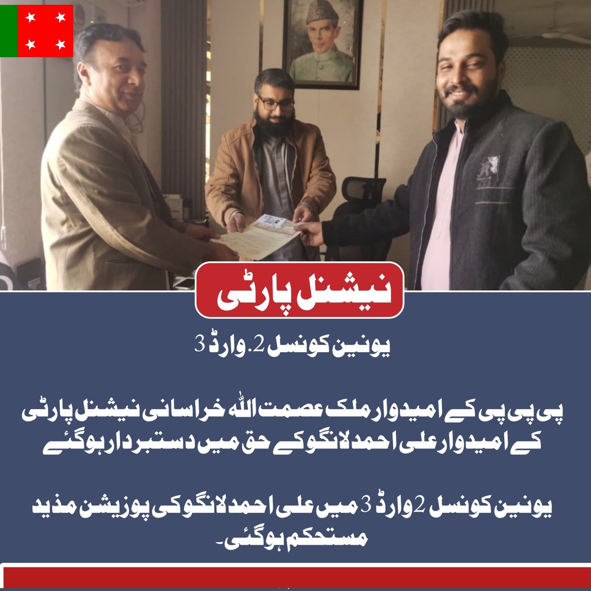 National Party Balochistan. tweet media