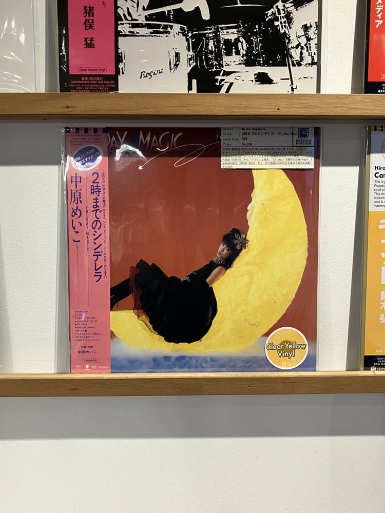 RECORD STATION様

下北沢のレコード・ショップ
RECORD STATION様

下北沢で本日開催中のレコード・フェアを楽しんだ後は、
ゆっくりと店内でもお買い物を満喫しちゃいましょう！

RECORD STATION様ではレコードの日のタイトル〈2時までのシンデレラ〉を絶賛発売中です！！💎

#レコードの日