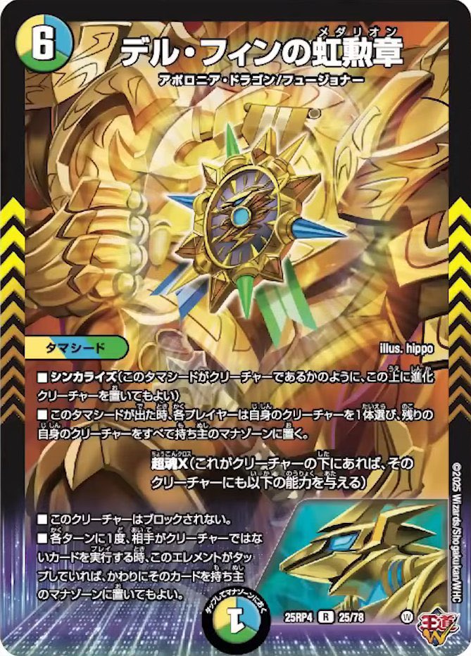 ジョルノ・ジョバァーナ過ぎる