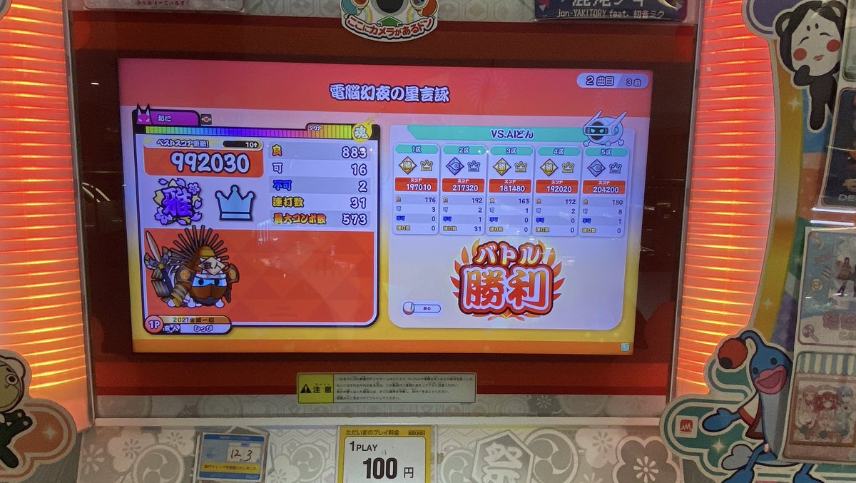 もんきー tweet media