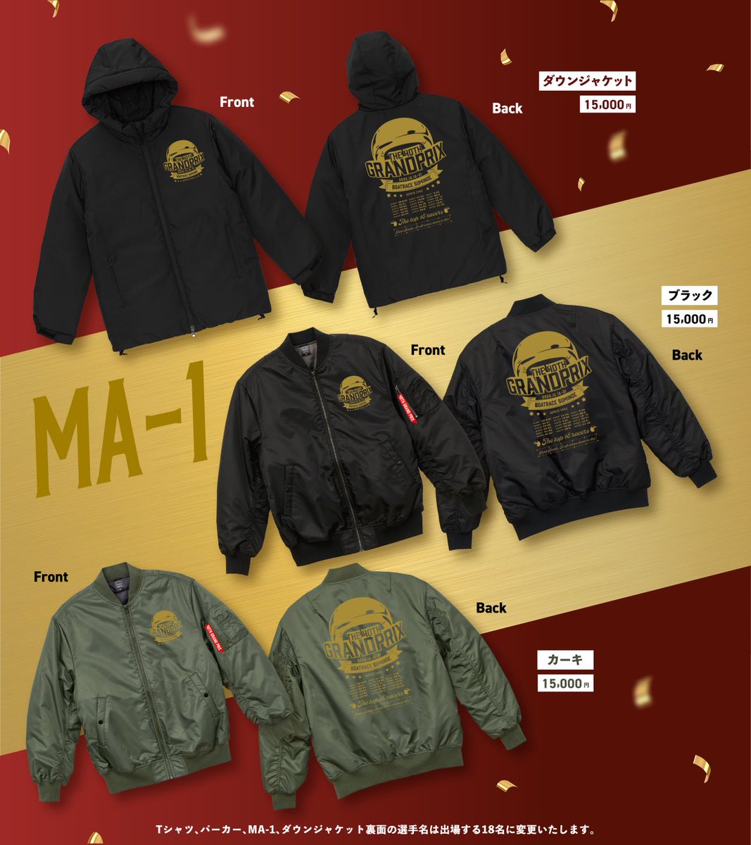 ベティ　スカジャン　ボートレース住之江コラボ ベティ スカジャン ボートレース住之江コラボ ベティ スカジャン