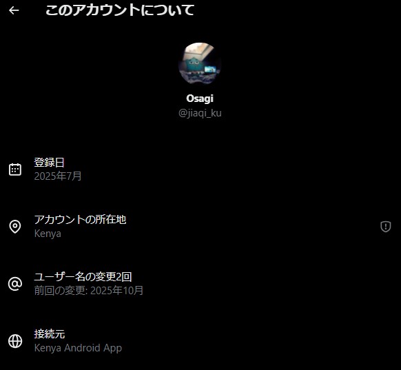 hpB4htu1X866407's tweet photo. 譲渡】チケット詐欺　注意　こいつら日本人じゃない
　 #東京コミコン2025 #東京コミコン #コミコン https://t.co/dkPD62UBVq