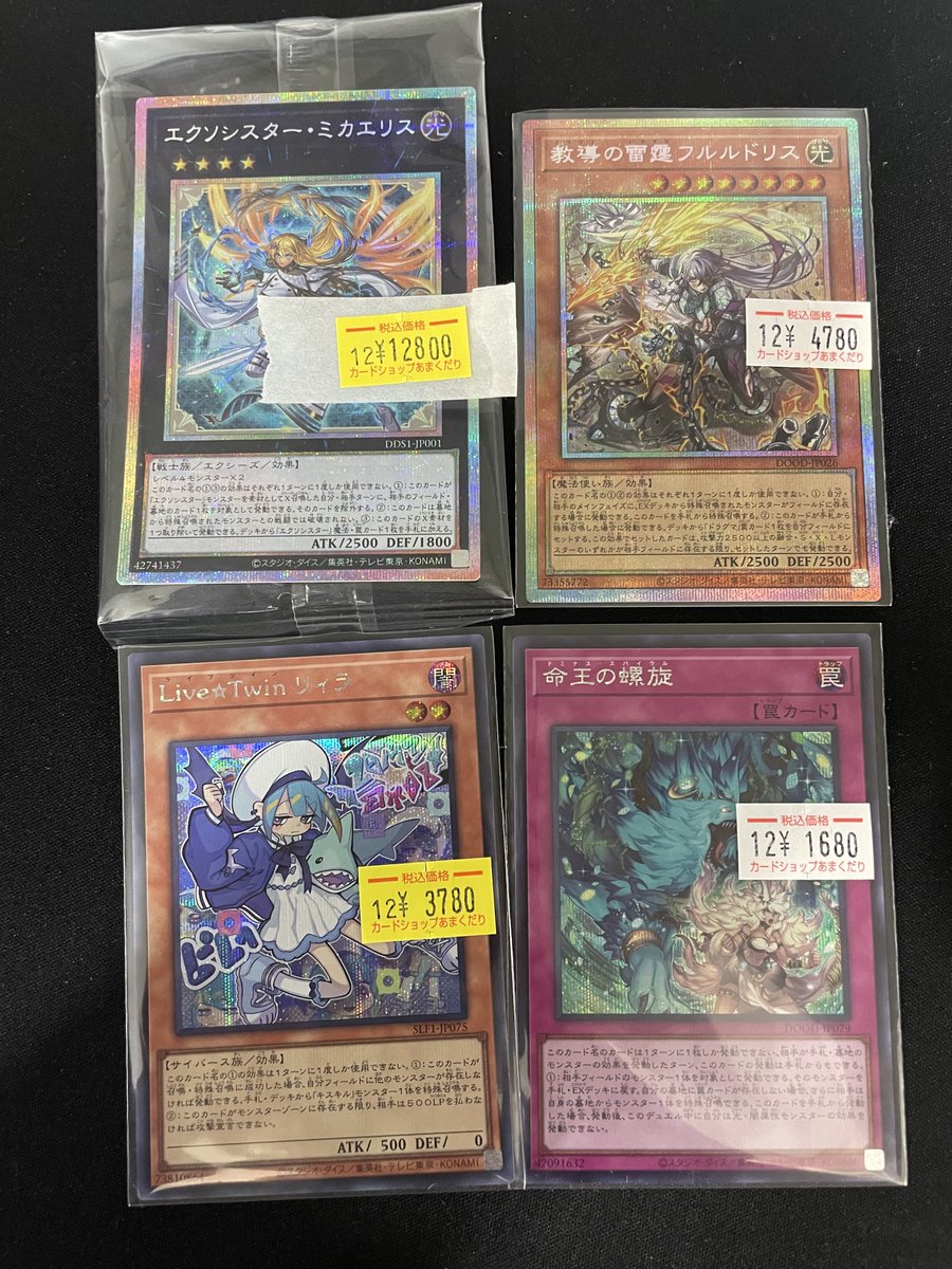 🌟遊戯王OCG 販売情報🌟 『エクソシスター・ミカエリス（ﾌﾟﾘｽﾞﾏ