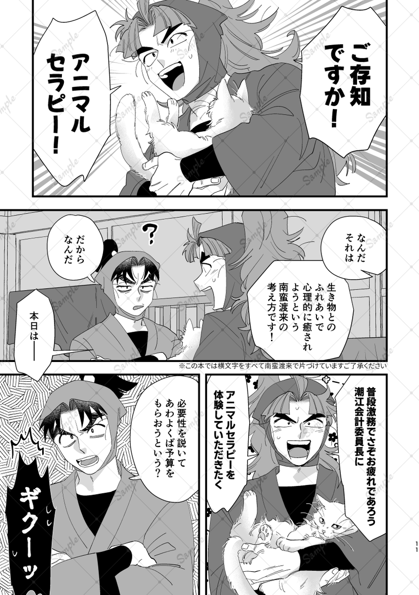 文右新刊サンプル(2/3) 