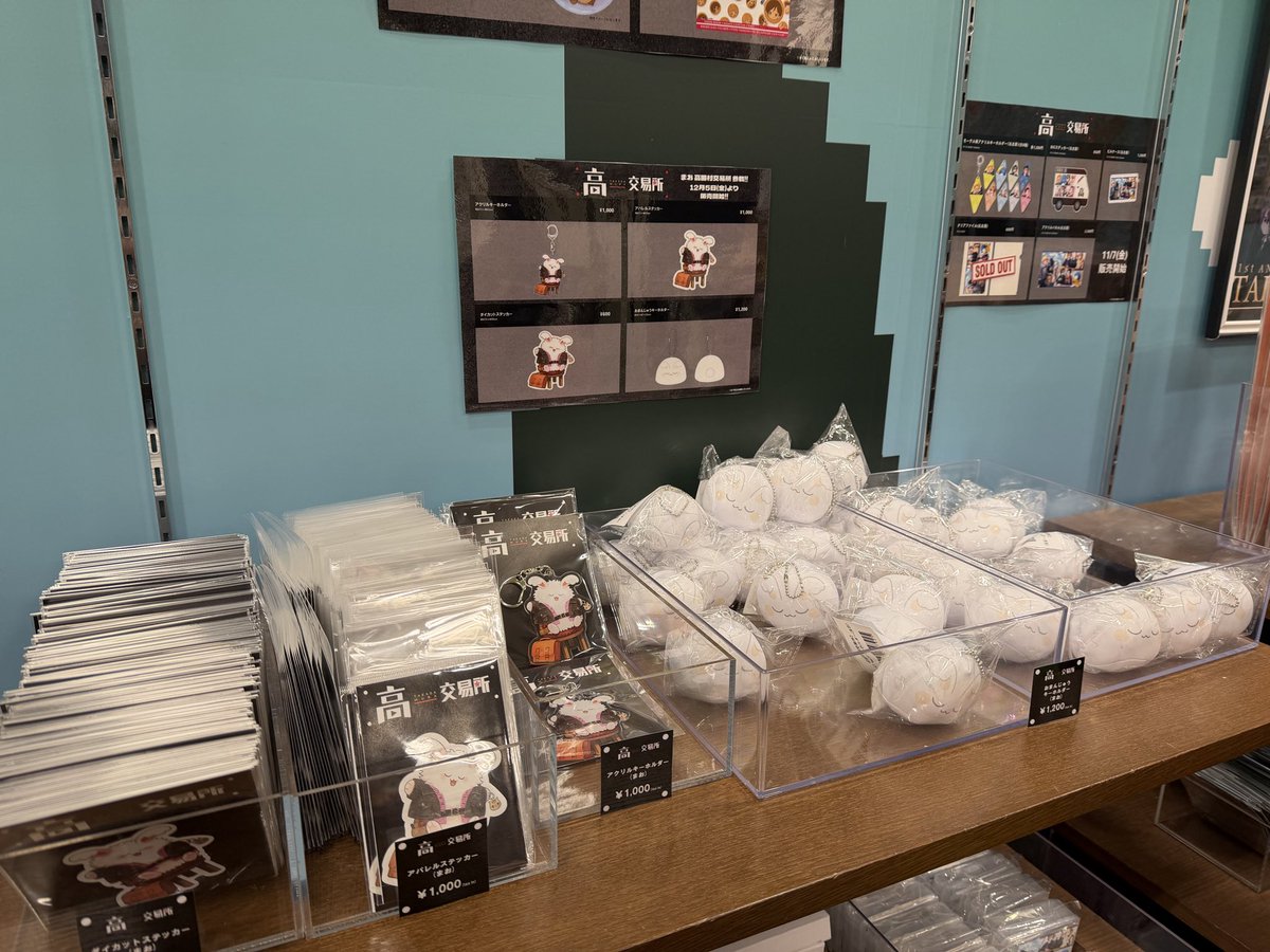 高田村交易所 (@TakadamuraStore) / Posts / X