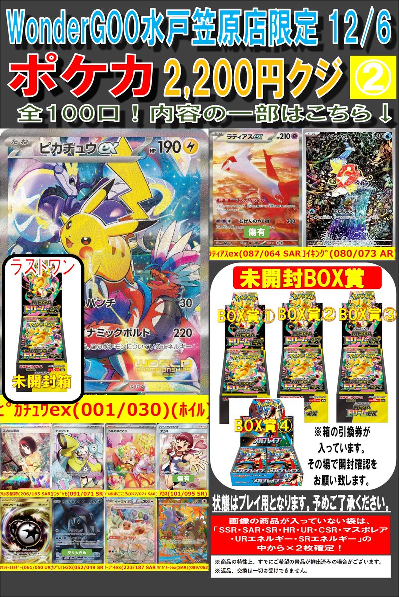 🔥🔥🔥🔥🔥🔥🔥🔥🔥🔥🔥 #ポケカ ￥②②⓪⓪くじ販売中です！ 全100