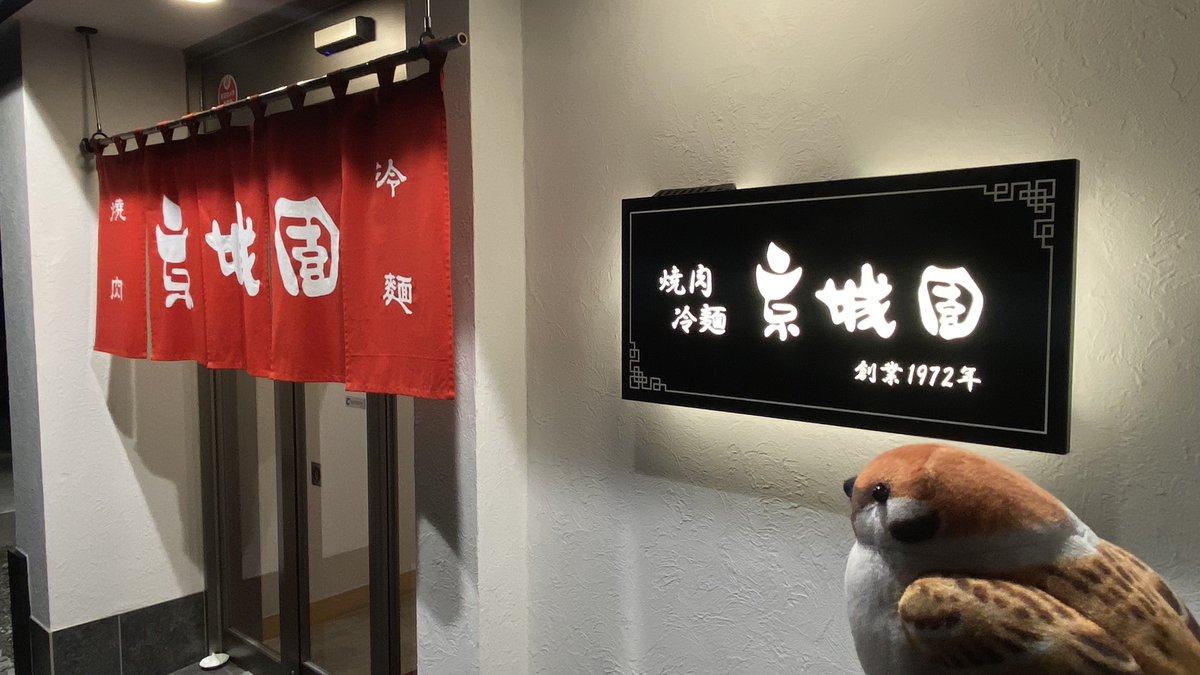 スズメちゃん、本番だよ