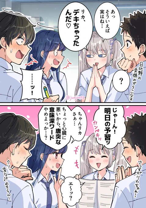 リカのことが苦手すぎる太一😓💦のエピソードは他にも!
じょん太のカップル漫画はKindleインディーズで無料でまとめ読みできますので是非っ✨

💙幼なじみ 太一×優 https://t.co/f6GSCIJT8V
🤍バカップル 篤樹×リカhttps://t.co/kMV75ZHtFS 