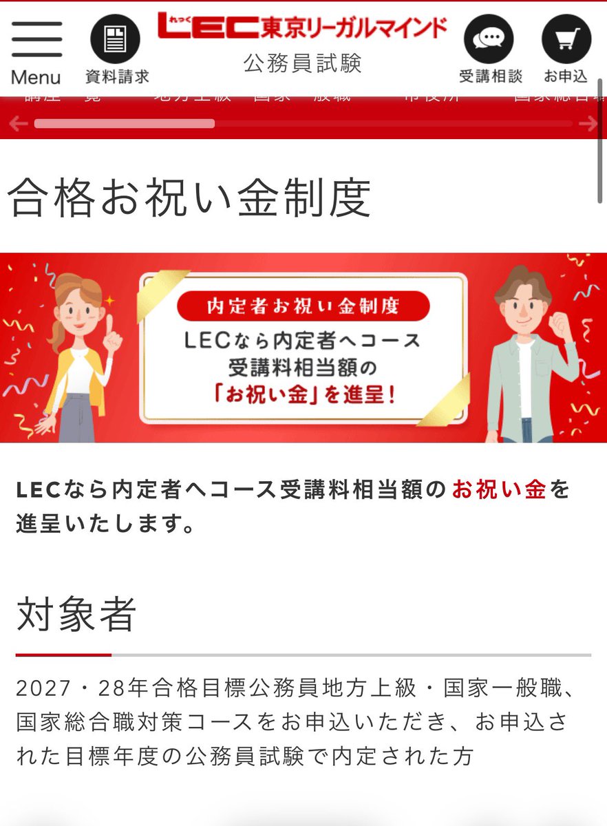 26卒公務員浪人生 (@JfbE1TYIs869573) / Posts and Replies / X