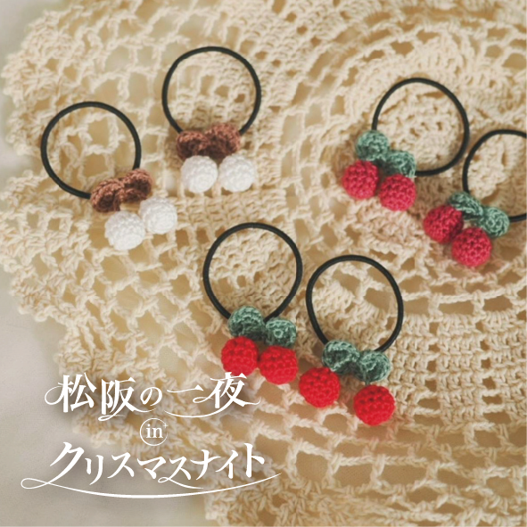 itadaki_fes's tweet photo. 【Christmas marché】
○mère et meru (12/6)
@mere_et_meru
○布小物と刺繍のお店 Fui (12/6)
@fui.joyful
○piccola carino (12/6)
@piccola_carino
○中川メロディ製作所 (12/6)
@nakamelo.f
夜は冷え込みが予想されますので、あったかい格好でご来場ください https://t.co/FqDtAOVcf7