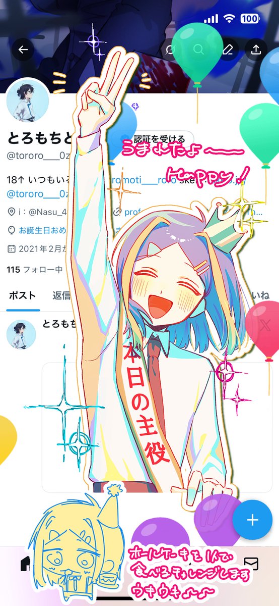 生まれたよ〜ん✌️フォロワーにはいつもお世話になっています　これからもよろしくね
