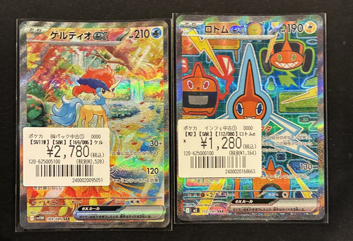 ポケカ】 SAR,SRカード等入荷しました😳🫶‼️ 担当者おすすめは 『メガ