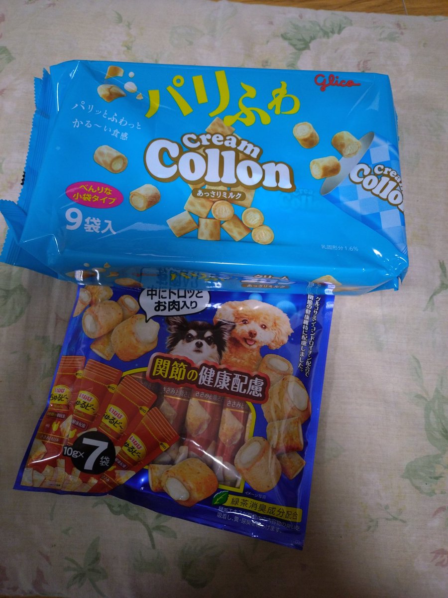 R77115232's tweet photo. ちょっと似てない?🤭
間違えないでね🐶😅
#dfood #nfood https://t.co/rkOc9hkcvj