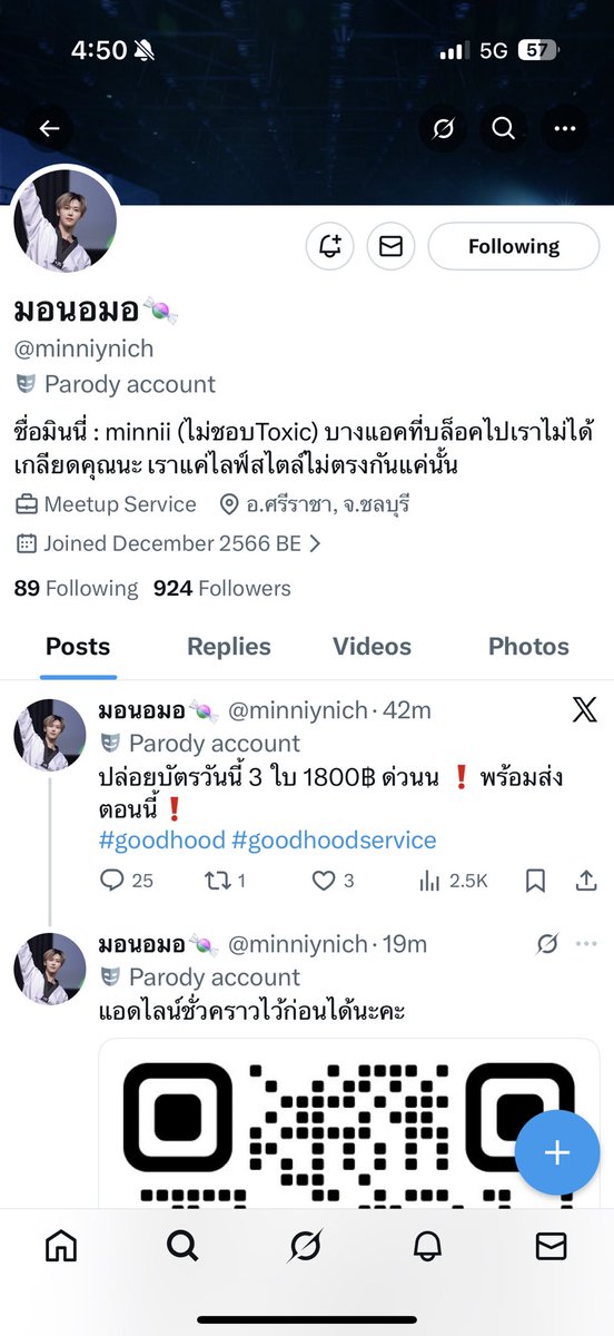 psmkmk's tweet photo. โกงนะแอคนี้ โอนเงินเสร็จ บล็อคเลย
 #goodhood https://t.co/wKPcB3uXKs