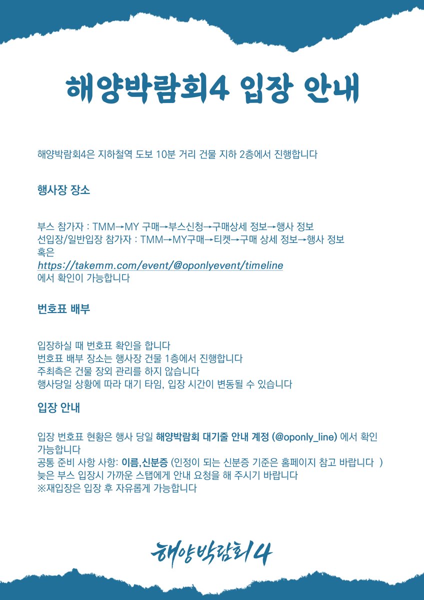 원피스 온리전:해양박람회 tweet media