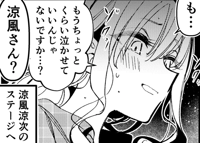 何かに目覚める涼風さん(15)
※ばっどがーる
https://t.co/G3Ic5HFHuQ 