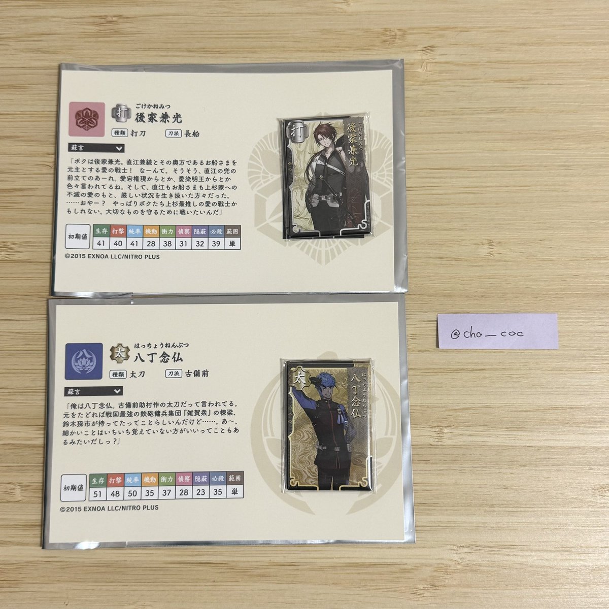 cho____coc's tweet photo. 【交換】刀剣乱舞 刀帳缶バッジ コレクション

譲：後家兼光 八丁念仏

求：人間無骨 孫六兼元

▷後家は2点纏めての交換のみ https://t.co/hyx6ASvBI7