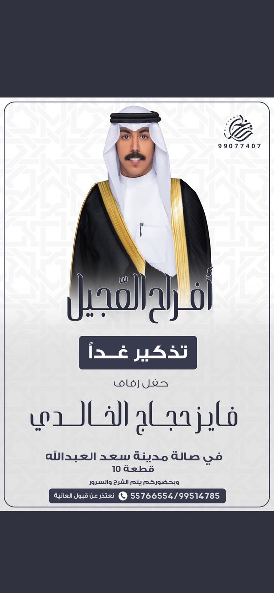 الجهراء tweet media