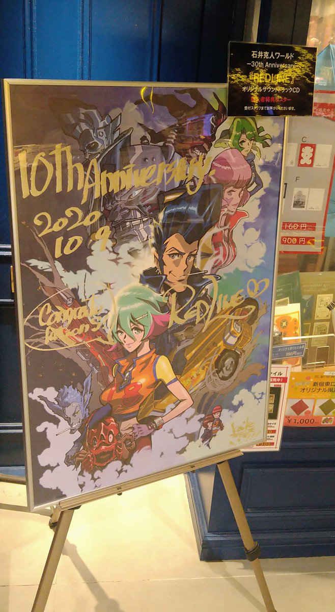 石井聰亙作品集DVD-BOX 2 ?PSYCHEDELIC?