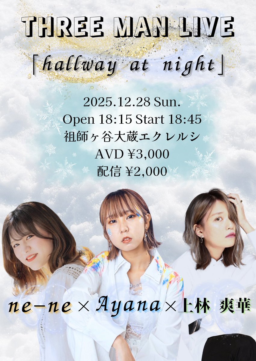 Ayana (@ayana_____na) / Posts / X