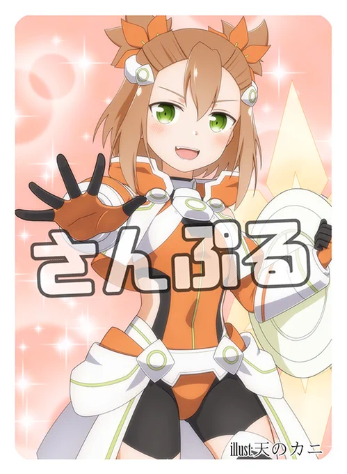 今回は西暦組のカードもあります! 天のカニさん( )のタマっち先輩です! 杏のカードとセットでお迎えしてもらえば嬉しいです