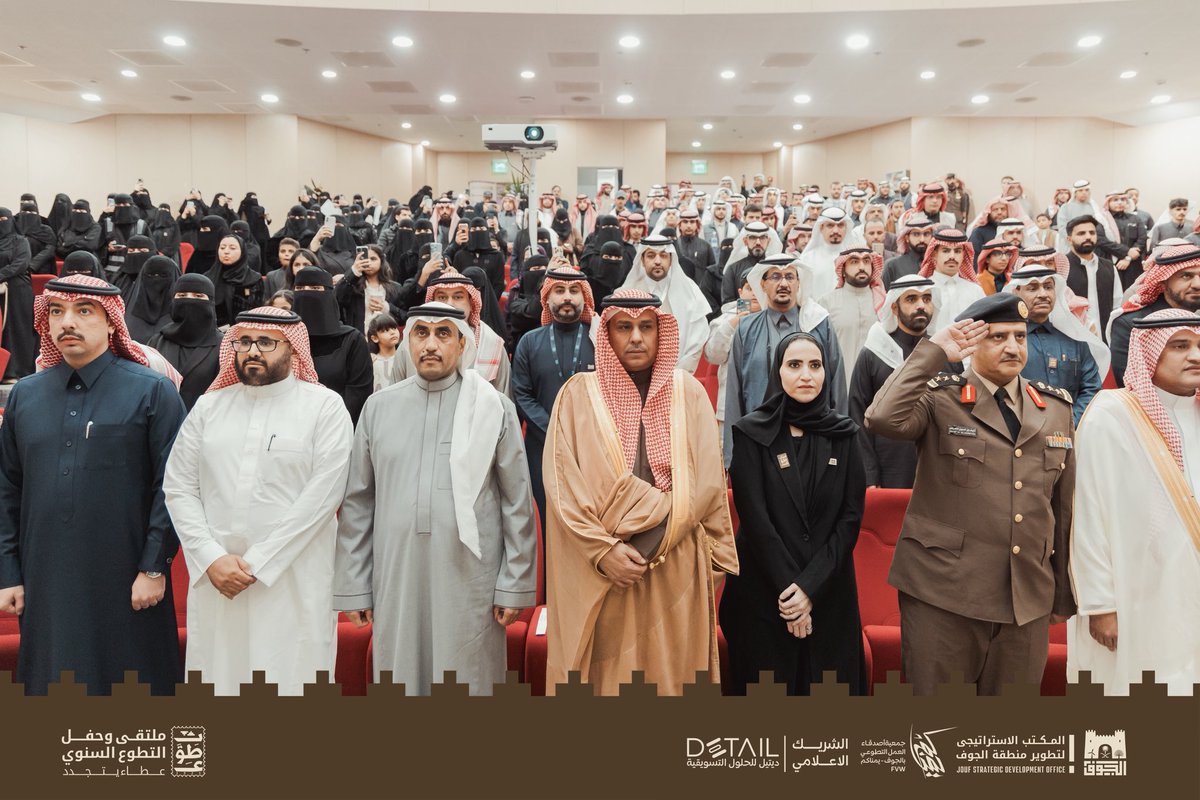 Yomnakom's tweet photo. لقطات من حفل الملتقى السنوي للتطوع.. 
لحظات مُلهمة، ورؤى متجددة، ومبادرات تصنع أثرًا حقيقيًا لا يندثر.

#عطاء_يتجدد
#اليوم_العالمي_للتطوع https://t.co/JOKaixq5r3