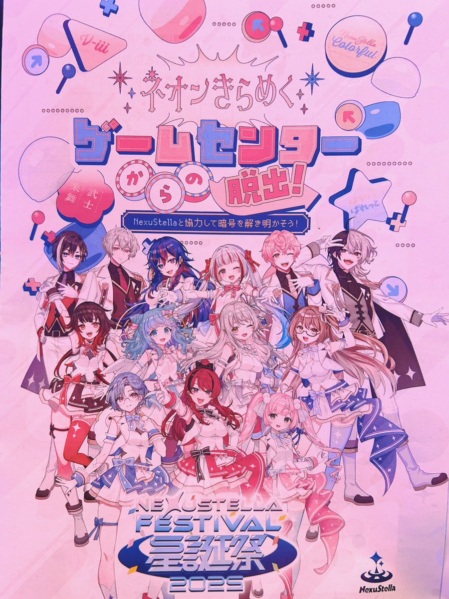#NexuStella2周年
イベント会場行ってきました✨
2周年おめでとうございます㊗️