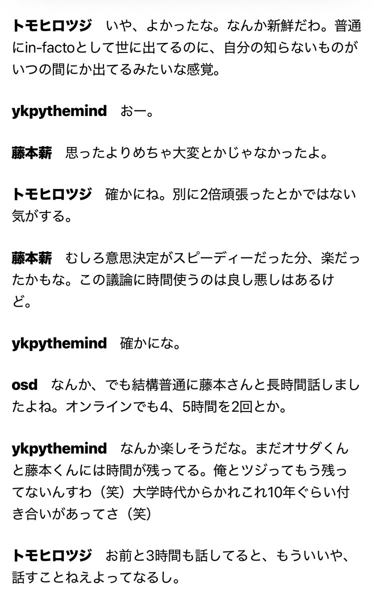 2週間にわたって「それ」及び「手配中の悪魔リスト」を公開してきました。この2本の新作にまつわる記事「悪魔とそれ」を公開しました。

in-facto.jp/posts/sore_and…