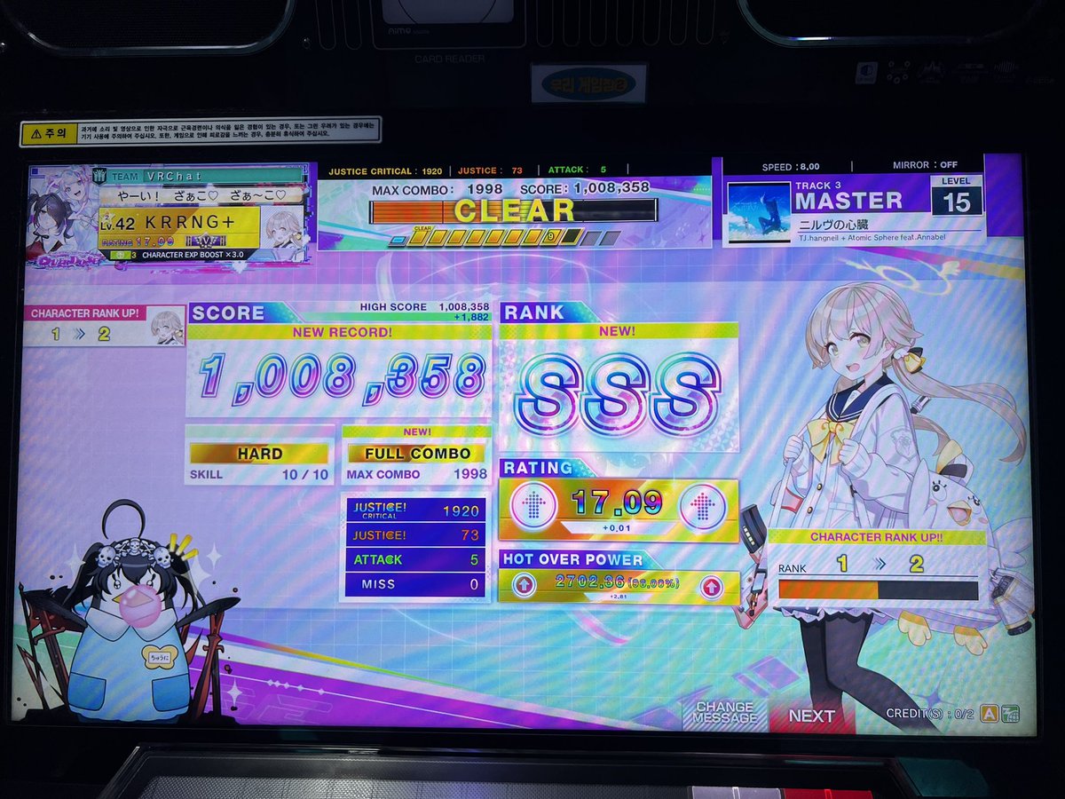 슬라 미스새는거 처음으로 통과함