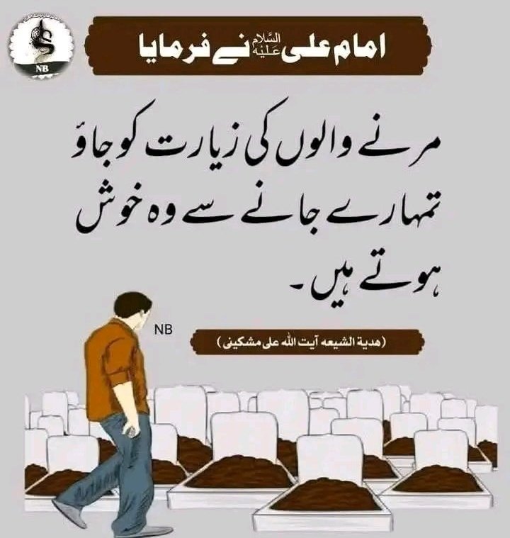 Sarabatool72's tweet image. فرمان امیر المومنین مولا علی علیہ السلام.