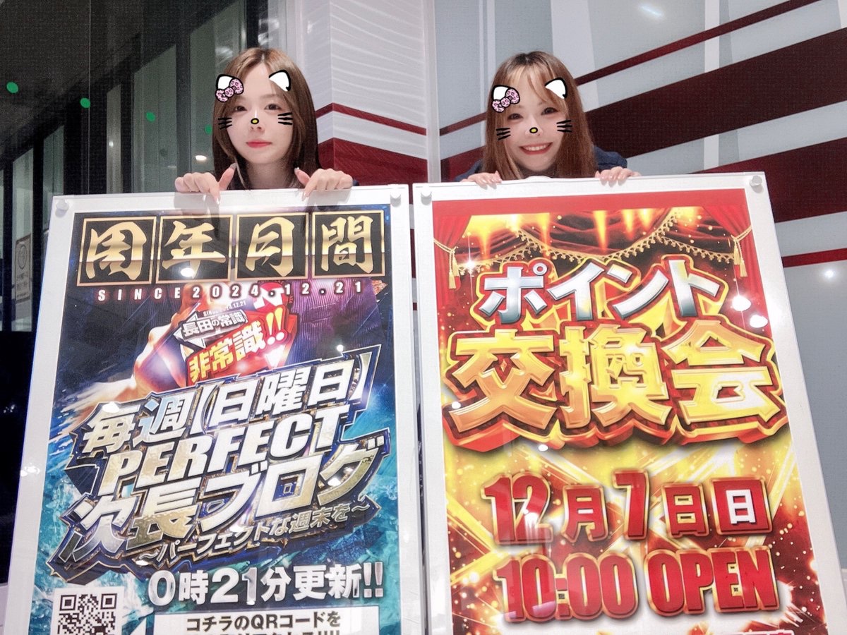 最終値下！！ありさか まとめ売り んちゃ🎵 ゆりかだよ🎀 明日12月7日(日) 💜次長ブログ👔 →0時21分更新