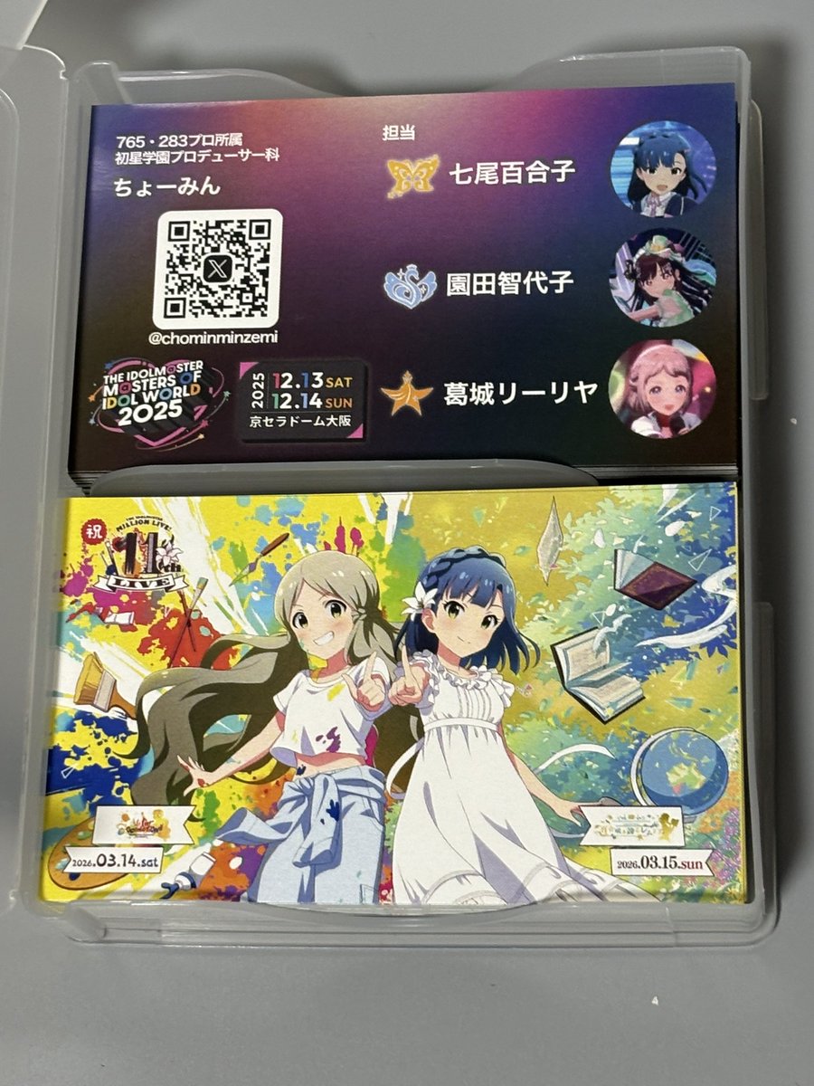 MOIW2025向け名刺が届きました！ 裏面は11th仕様！！