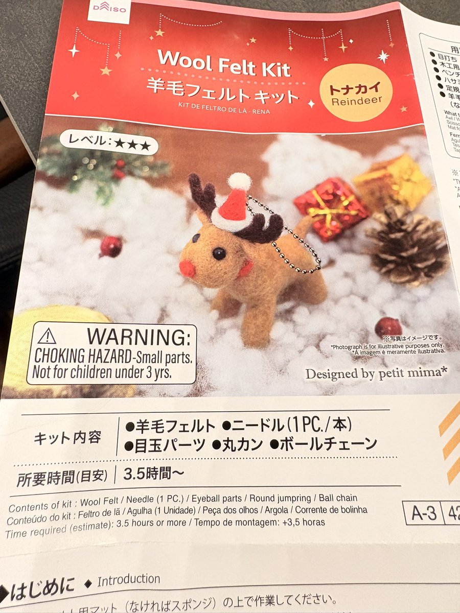 何かが違う、ツノつけても見本と違うんだが？

#羊毛フェルト