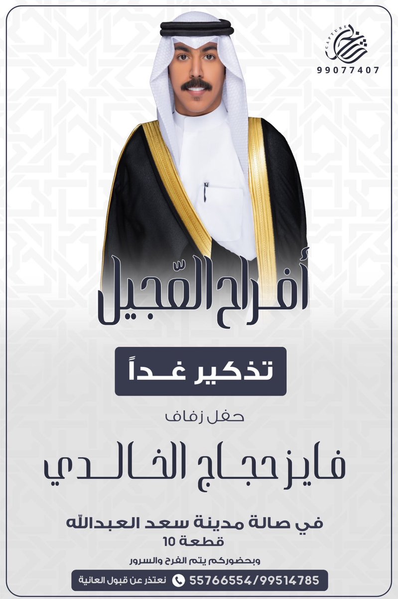 أخبار بني خالد tweet media