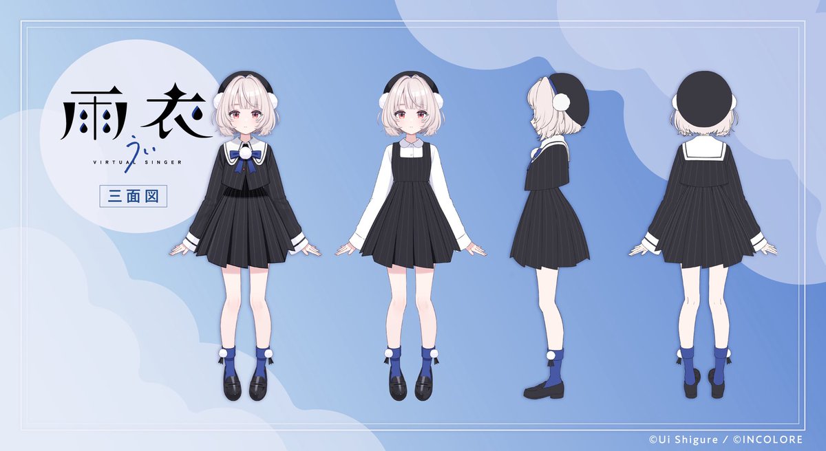 雨衣＠うたの練習中🌧 (@ui_roid) / Posts / X