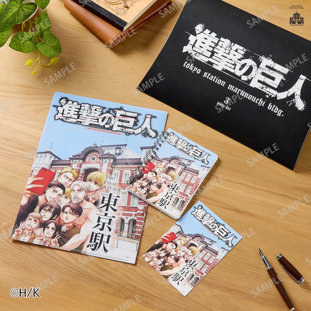 bellemaison_lab's tweet photo. WEB予約販売
終了まであと2日!
12/8㈪終了⏰
『進撃の巨人』東京駅丸の内駅舎THE FINAL ATTACK-110年の時を越えて-
いまご予約いただけるアイテムを一部ご紹介!
他にもオリジナルグッズがたくさん🎉
要チェックです👀
ご購入はツリーから👇
#shingeki #進撃の巨人 #東京駅 #TheFinalAttack https://t.co/Yqu5MODWQr