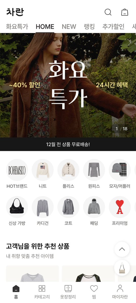 summer_neung's tweet photo. #광고 #RT이벤트

#rt추첨 10분께 차란 쇼핑지원금 5만원을 드립니다!

💜차란

폴로같은 브랜드 옷도 3만원에 살 수 있는 걸로 핫한 '차란' 과연 진짜일까..?

제가 직접 사봤는데 중고라 해서 조금 걱정했는데 살균소독을 해줘서 그런지 완전 새 옷 같아 만족입니다!
https://t.co/ycTG6XYRgf https://t.co/wkz9iJ0PRs