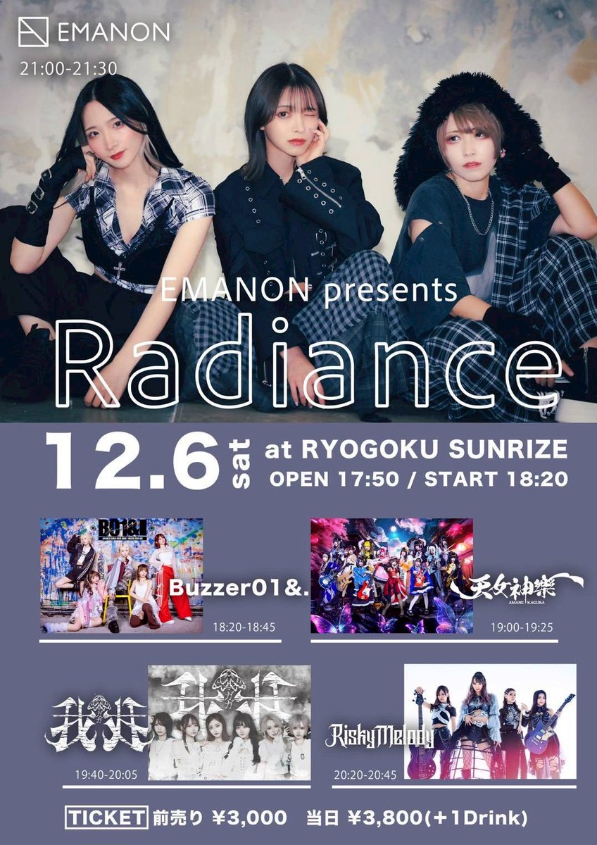 EMANON presents- Radiance - 見参！

#RiskyMelody