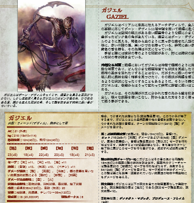 gogadanba's tweet photo. DMs Guildで『モンスター追加データ集_AD&amp;D1stEdition』というD&amp;D5版用の自作クリーチャーデータ集を販売中。現在セール中です。

AD&amp;D第1版の「MONSTER MANUAL」、「FIEND FOLIO」、「MONSTER MANUALⅡ」を5版に自作コンバート。データ650個、696ページ。

#dndj #ダンドラ

https://t.co/VVixqGeDBB https://t.co/iqIcI3qa2S