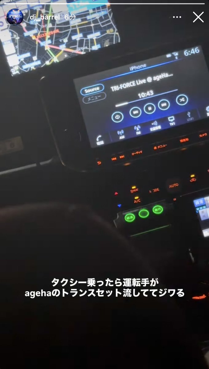 最高のタクシーで最高