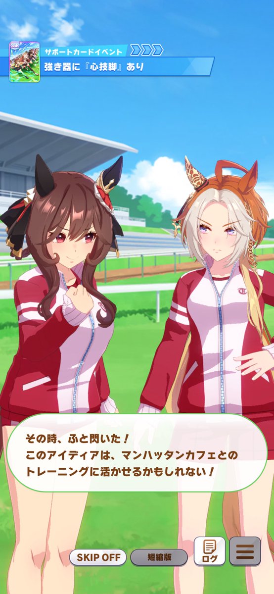 ジェンティルの「フン！！！！！」を聴きに来たら唐突にカフェが巻き込まれておなかいたい🤣

#ウマ娘 #umamusume 
#ジェンティルドンナ #マンハッタンカフェ