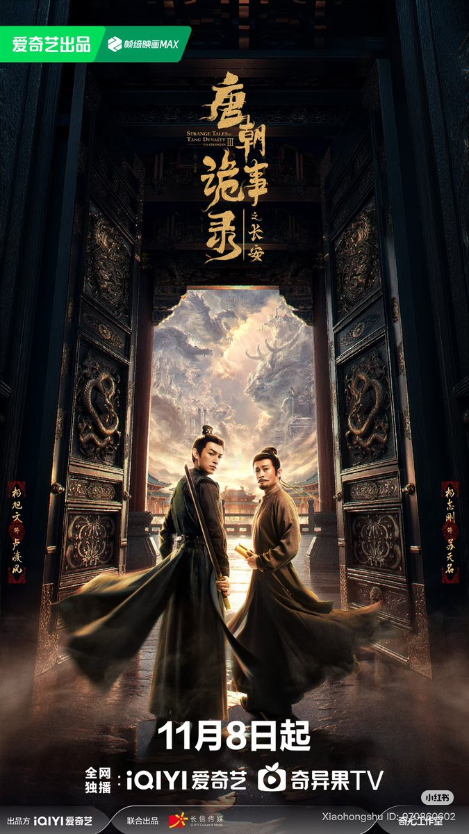 #StrangeTalesOfTangDynasty #ปริศนาลับราชวงศ์ถัง 

สนุกมาก แบบมากกกก ไม่เคยรู้สึกอยากเชียร์ให้คนไปดูขนาดนี้มานานแล้ว เพราะไม่ค่อยเห็นใครดูด้วย ฮืออออ แต่มันดีจริงๆนะ

ตะลุย 3 SS 116 ตอน ด้วยเวลาประมาณ 20 วัน

เป็นสืบสวนคดีแปลกๆ มีเรื่องความเชื่อมาเกี่ยว
