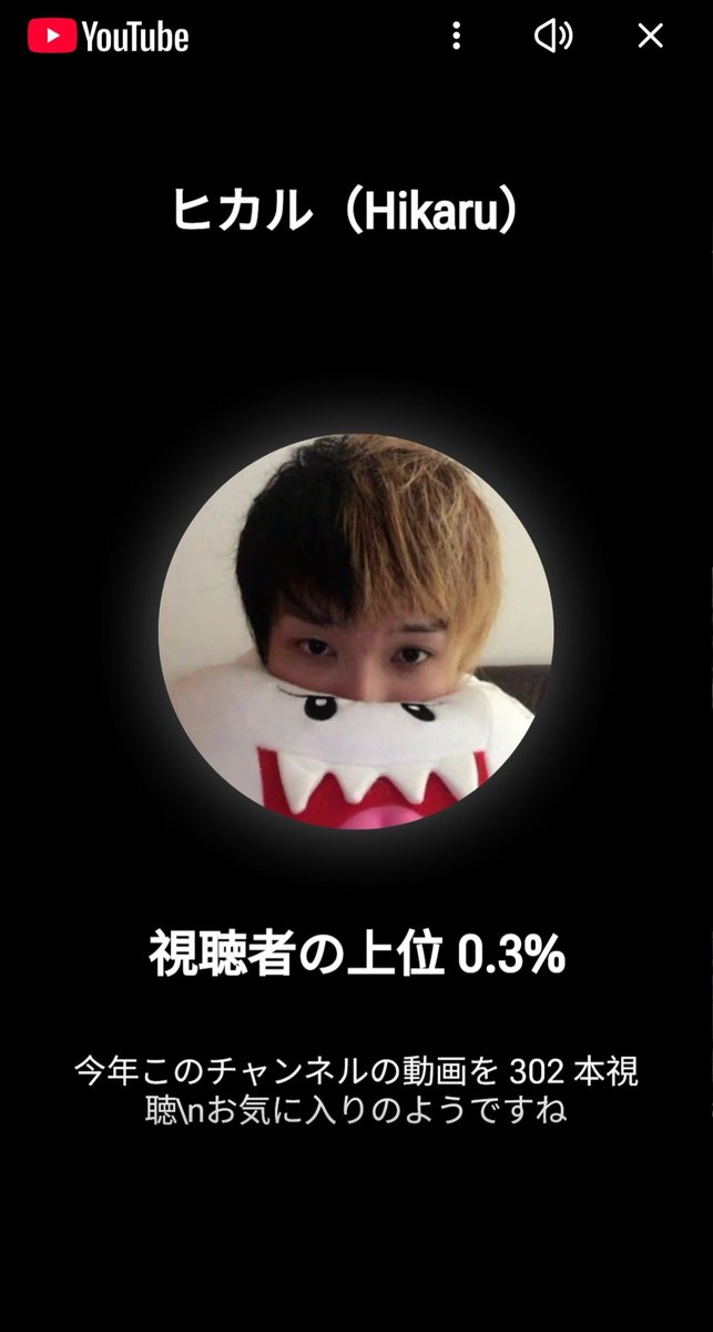 ヒカル そういえば、先日番組 #beatwave810 の中で 『ヒカルさんのYouTube見て