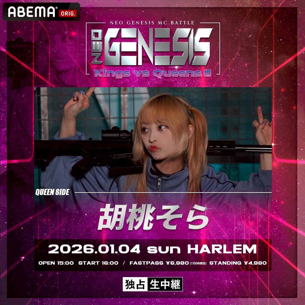 NEO GENESIS vol.9 Kings vs Queens編 1月4日（日） at 渋谷 HARLEM