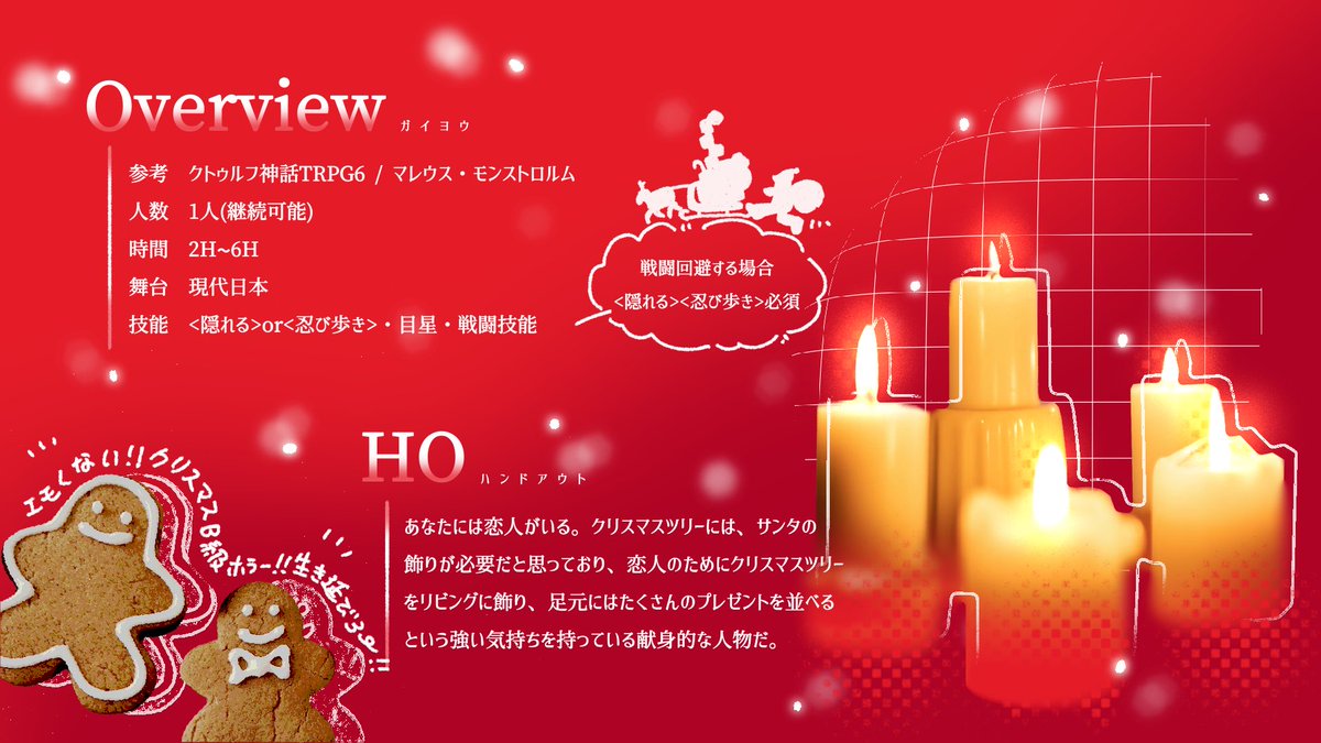 PARTY_HIDAKA3's tweet photo. 🎄クトゥルフ神話TRPG 6th🎄
『Trap" Tree Tree Tree』
クリスマス×アグリーセーター×恋人
・恋人が奔走する様を見たいKP向け‼️
・恋人の為に奔走出来る探索者向け‼️
・なんかB級感が好きな人向けーッ‼️
BOOTH │https://t.co/3WuyZdtds3
#ひだか卓 #Trrr #booth_pm https://t.co/IfCIYvb2e3