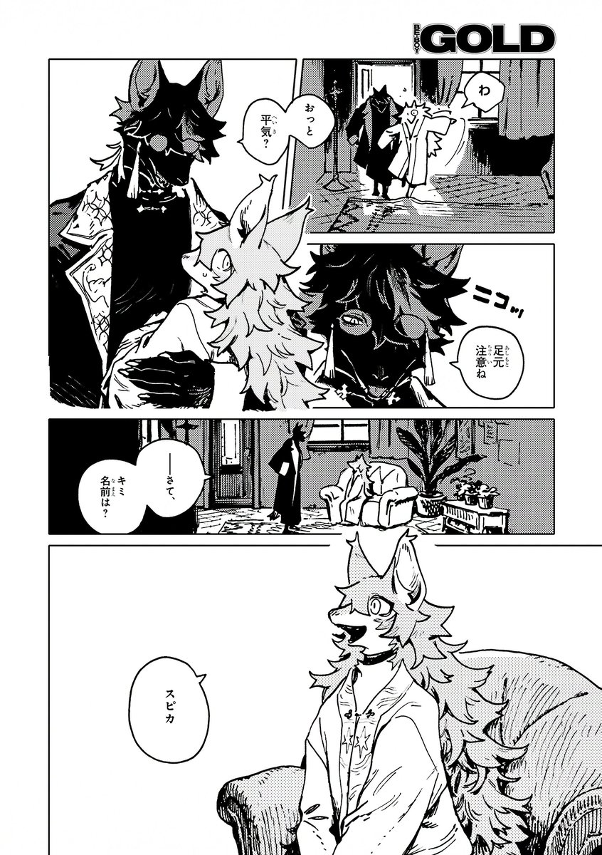 bboy_editor's tweet image. ⋱ 💛 ゴールド12月号新連載 💛 ⋰

「#TABLE」
✑ ながべ先生 (@mucknagabe)
第1⃣話試し読み .ᐟ.ᐟ ①

新連載スタート！！
「買い主」と「食糧」ーー奇妙な共同生活が始まる。

応援よろしくお願いします🌹

#漫画が読めるハッシュタグ
#商業BL