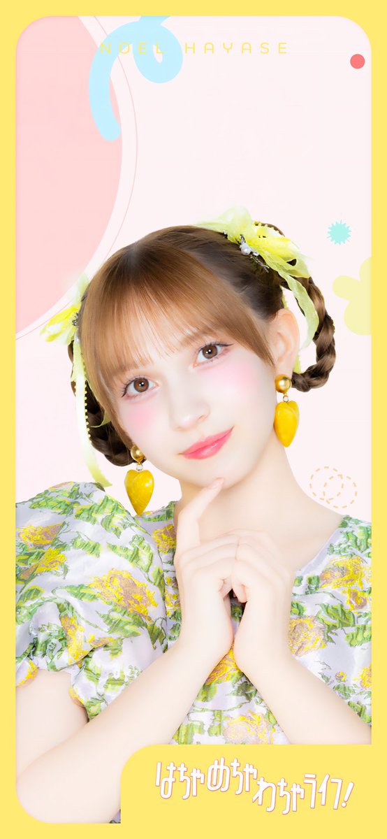 はちゃめちゃわちゃライフ！』のジャケットやMVにも登場した衣装のノエ