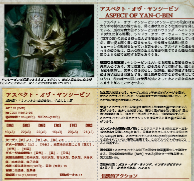 gogadanba's tweet photo. DMs Guildで『モンスター追加データ集_AD&amp;D1stEdition』というD&amp;D5版用の自作クリーチャーデータ集を販売中。現在セール中です。

AD&amp;D第1版の「MONSTER MANUAL」、「FIEND FOLIO」、「MONSTER MANUALⅡ」を5版に自作コンバート。データ650個、696ページ。

#dndj #ダンドラ

https://t.co/VVixqGeDBB https://t.co/iqIcI3qa2S