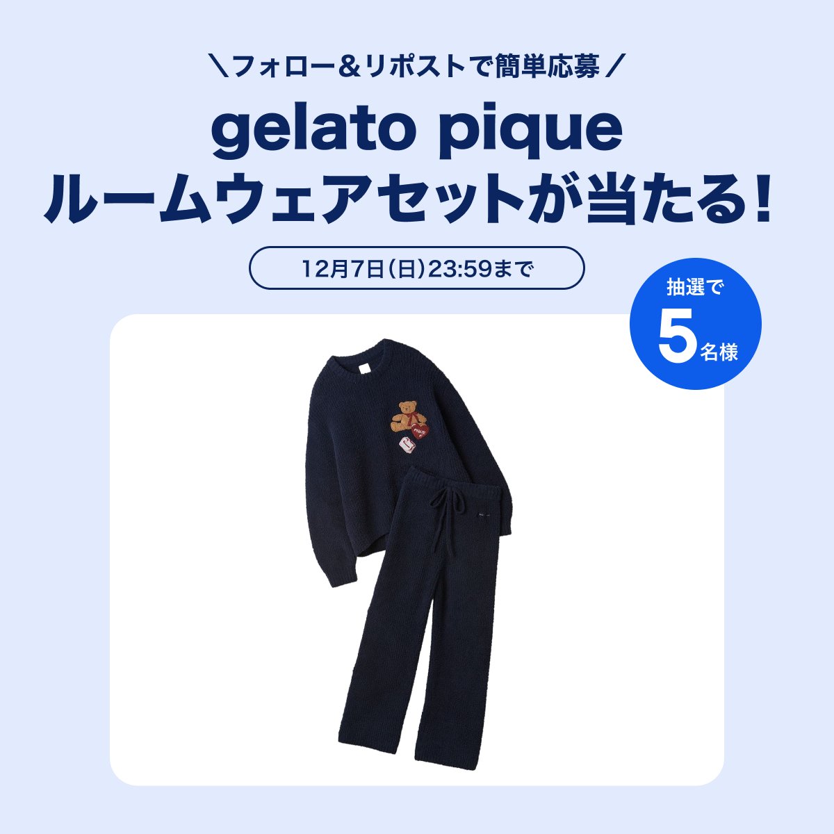 ／
明日12/7(日)0時から
gelato piqueなど特別企画が開催✨
＼

✓ 最大¥2,500クーポン配布
✓ 人気福袋が再販スタート

開催を記念して…
<a href="/zozojp/">ZOZOTOWN</a> をフォロー＆リポストすると
抽選で5名様に【 #gelatopique ルームウェア】をプレゼント🧸🎁

〆切：12/7(日)23:59まで

▼会場はこちら▼